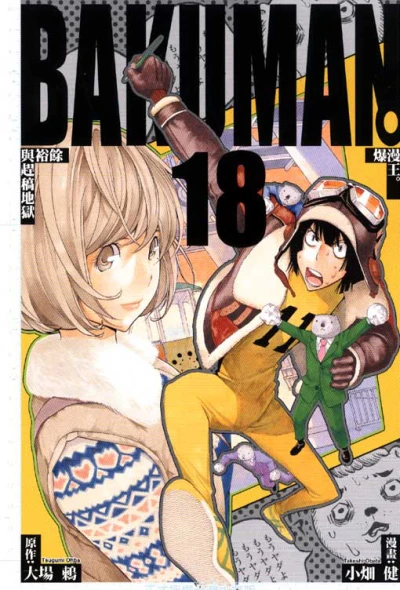 Cover of Vol. 18
