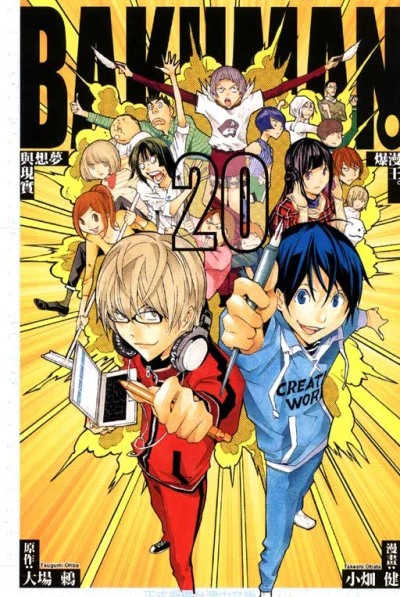 Cover of Vol. 20