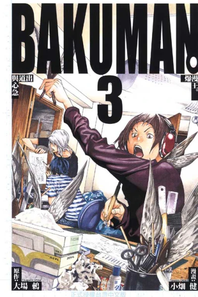 Cover of Vol. 3