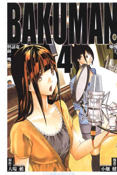 Cover of Vol. 4