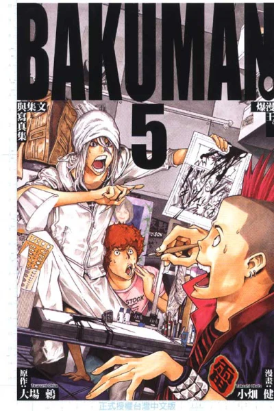 Cover of Vol. 5
