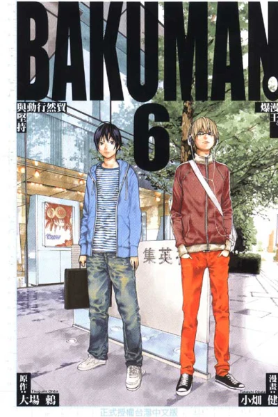 Cover of Vol. 6