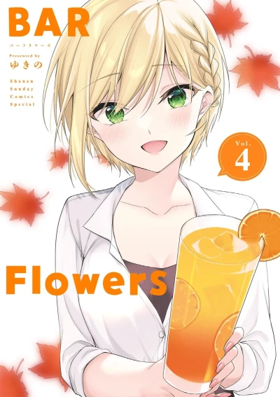 Cover of Vol. 4