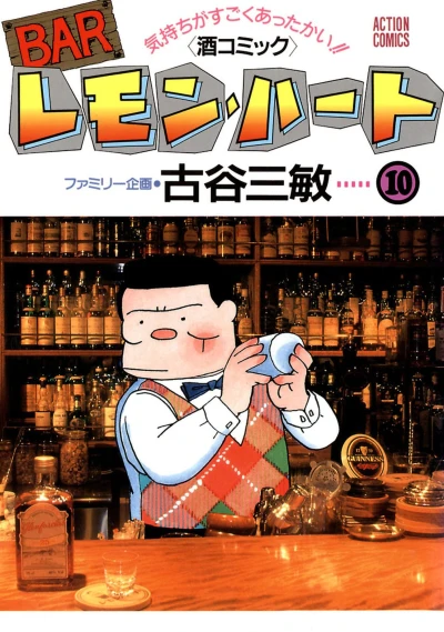 Cover of Vol. 10