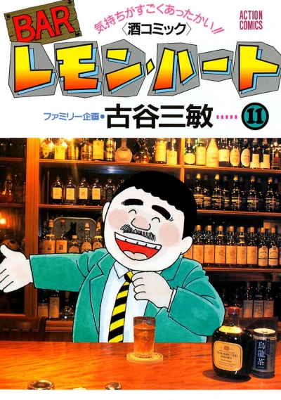 Cover of Vol. 11