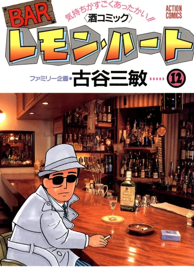 Cover of Vol. 12