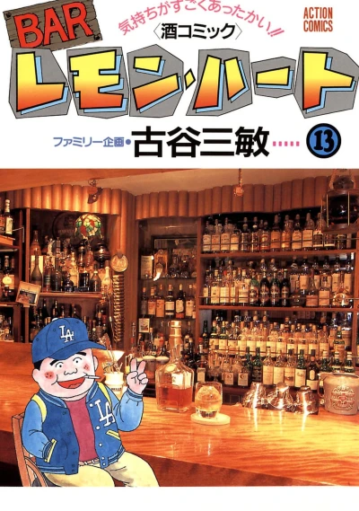 Cover of Vol. 13