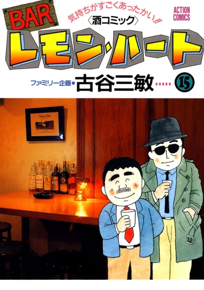 Cover of Vol. 15