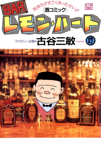Cover of Vol. 17