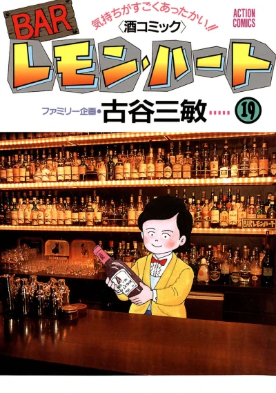 Cover of Vol. 19
