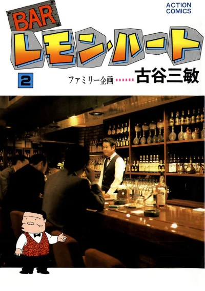 Cover of Vol. 2