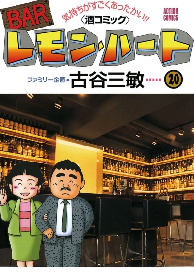Cover of Vol. 20