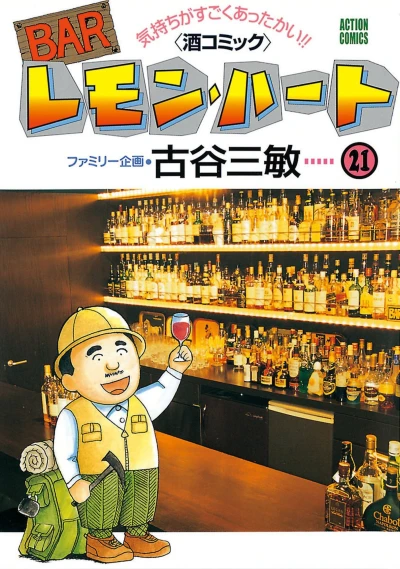 Cover of Vol. 21