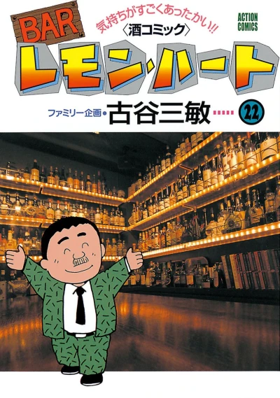 Cover of Vol. 22