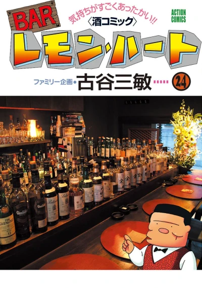 Cover of Vol. 24