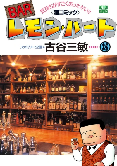 Cover of Vol. 25