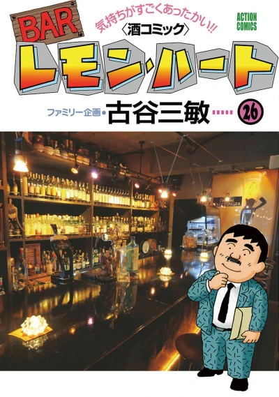 Cover of Vol. 26