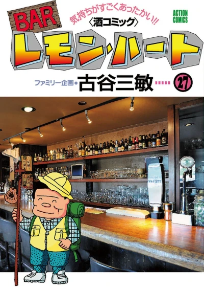 Cover of Vol. 27