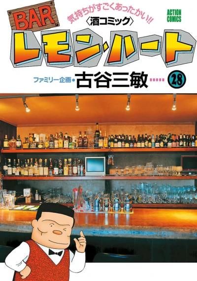Cover of Vol. 28