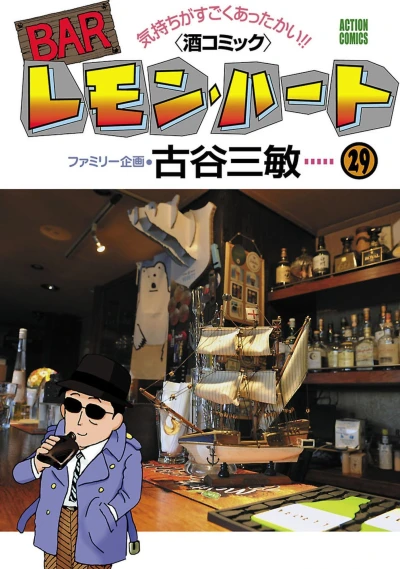 Cover of Vol. 29