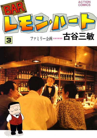 Cover of Vol. 3