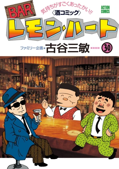 Cover of Vol. 30