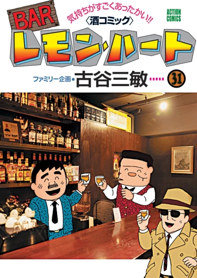 Cover of Vol. 31