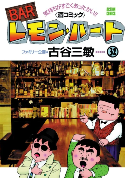 Cover of Vol. 32