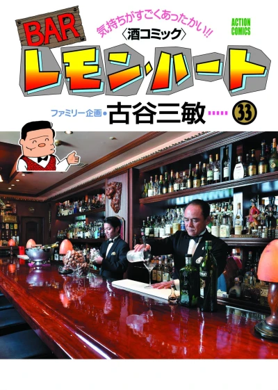 Cover of Vol. 33