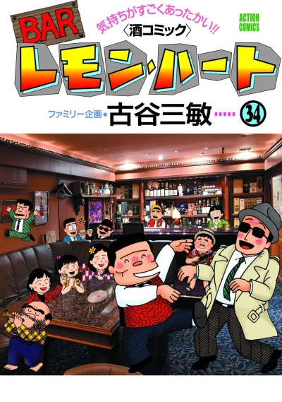 Cover of Vol. 34