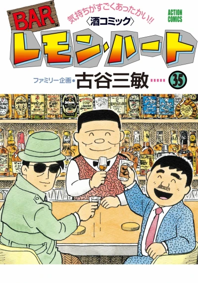 Cover of Vol. 35