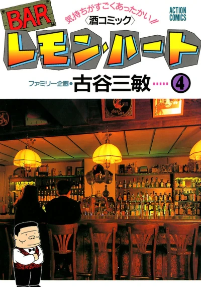 Cover of Vol. 4