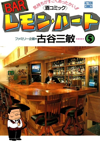 Cover of Vol. 5