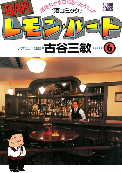 Cover of Vol. 6