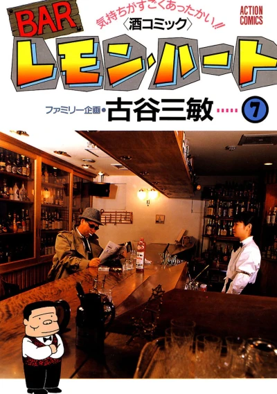 Cover of Vol. 7