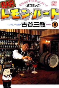 Vol. 8