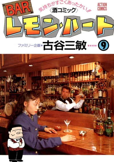 Cover of Vol. 9