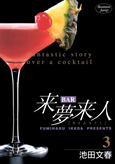 Cover of Vol. 3