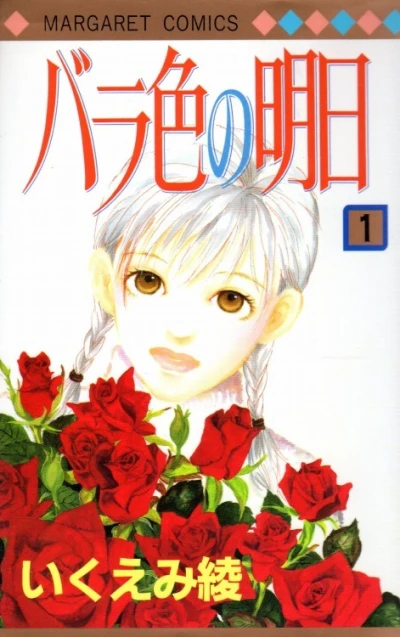 Cover of Vol. 1