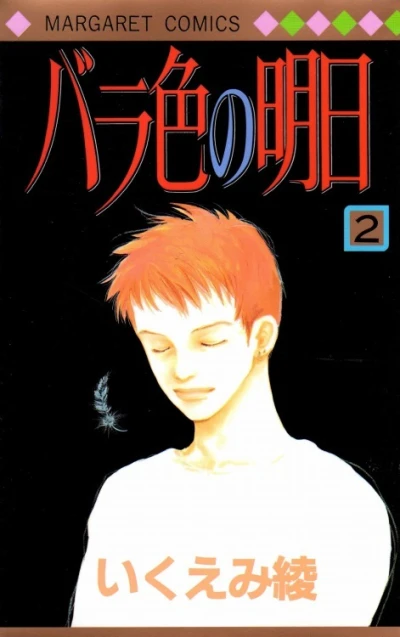 Cover of Vol. 2