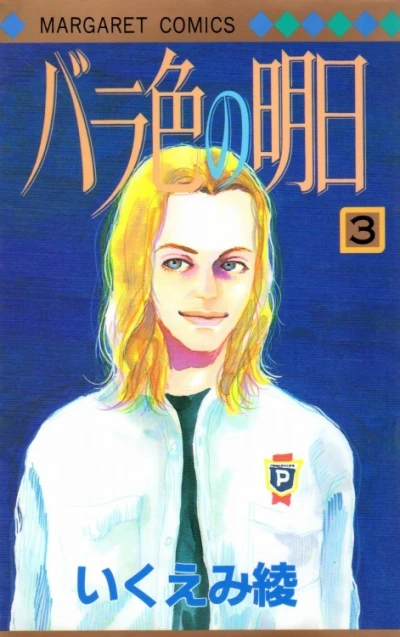Cover of Vol. 3
