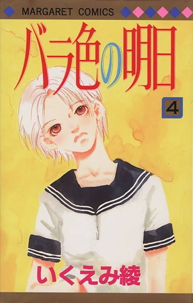 Cover of Vol. 4