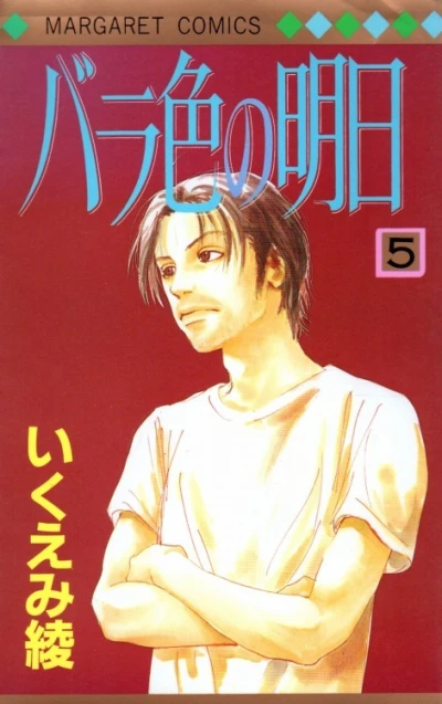 Cover of Vol. 5
