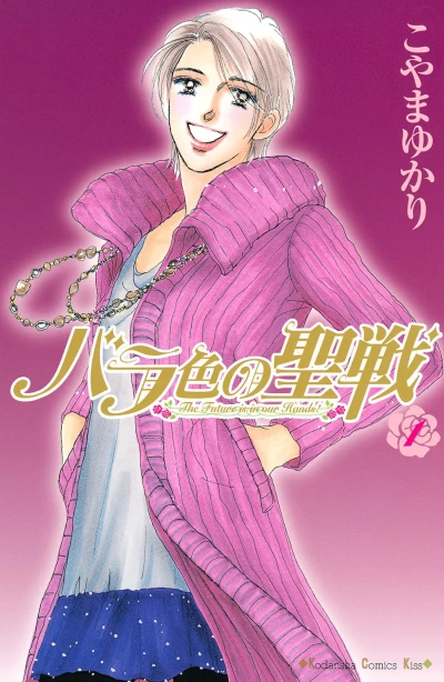 Cover of Vol. 1