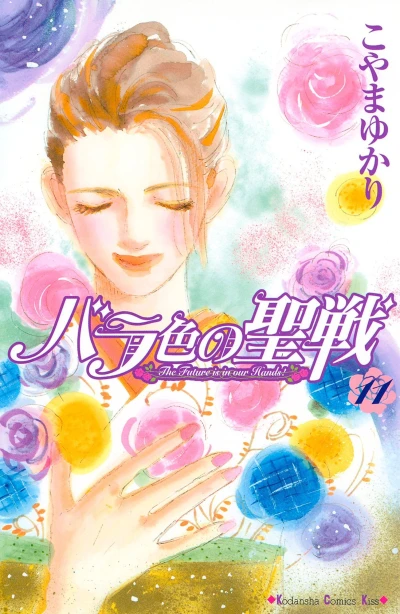 Cover of Vol. 11