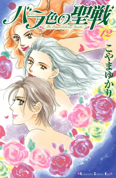 Cover of Vol. 12