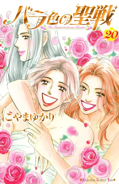 Cover of Vol. 20