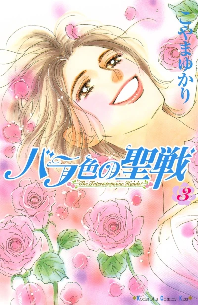 Cover of Vol. 3