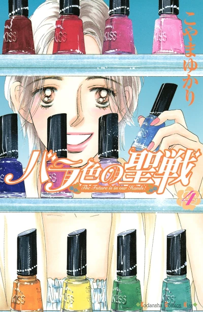 Cover of Vol. 4
