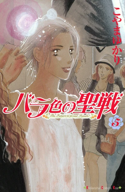 Cover of Vol. 5